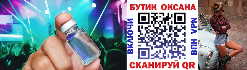 Бутират 1.4BDO  закладки  Ногинск 