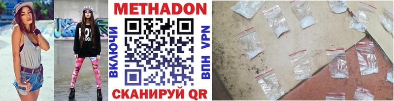 МЕТАДОН methadone  Ногинск 