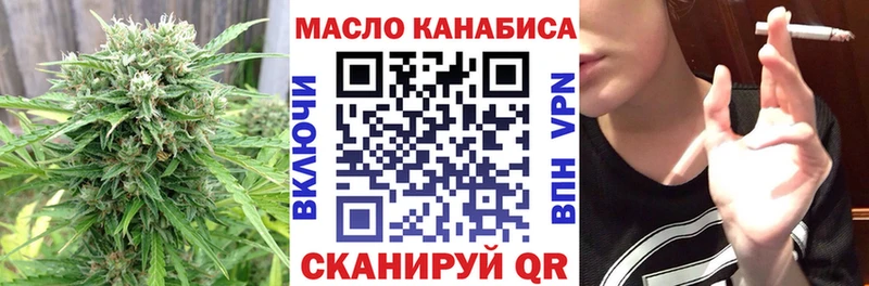 купить  сайты  Ногинск  ТГК THC oil 